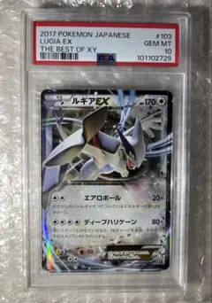 2026年最新】Pokemon Card Game カード名：ルギアEX ポケモンカード