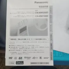 Panasonic Strada 取扱説明書 CN-MW200D/100D