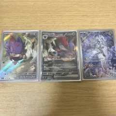 Nのゾロアーク/SAR NのゾロアAR /NのレシラムAR