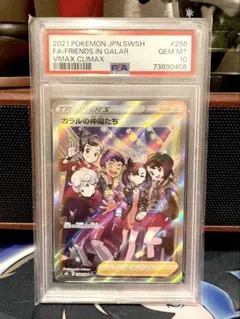 2026年最新】ガラルの仲間たち sr psa10の人気アイテム - メルカリ