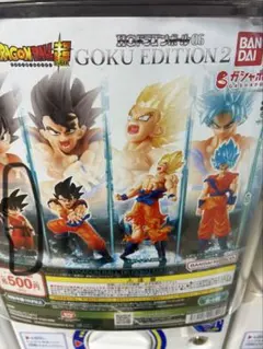 HGドラゴンボール06 少年期孫悟空 フィギュア