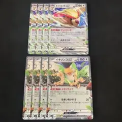 ピジョットex 4枚　イキリンコex 4枚