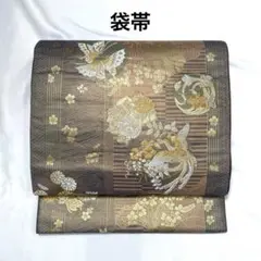 【売切値下げ】508myf46△袋帯 鳳凰 花丸文 金銀糸△美品
