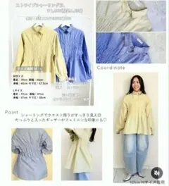 ストライプシャーリングシャツ イエローのサムネイル