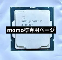 momo様専用ページ