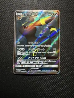 2025年最新】ブラッキーGX 063/060の人気アイテム - メルカリ