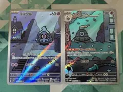 ヨマワル　AR　サマヨール　AR　2枚セット　カースドボム