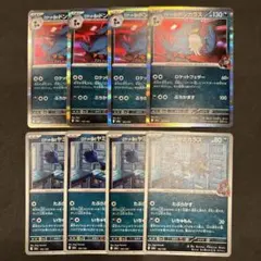 ポケモンカード ロケット団のドンカラス ロケット団のヤミカラス 進化ライン