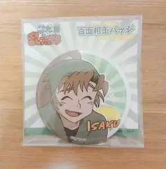 忍たま乱太郎 善法寺伊作 百面相缶バッジ - メルカリ