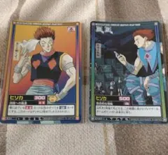HUNTER×HUNTER カードダス イルミ ヒソカ 2枚セット - メルカリ