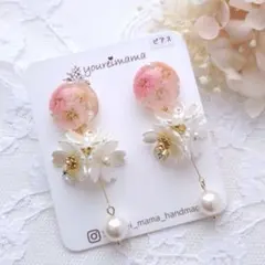 桜が揺れるピアス サクラオレンジ