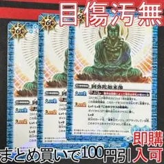 蓮華王センジュX ＆群青 早雲 CP各3枚セット 状態C〕(2025/12)蓮華王センジュX【X】{BSC48-X07}《青》