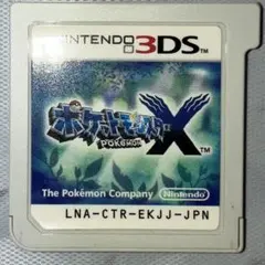 ポケットモンスター X ニンテンドー3DS用ソフト