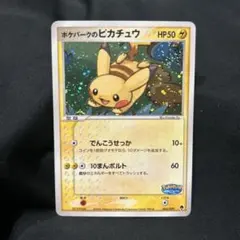 2026年最新】ポケパークのピカチュウの人気アイテム - メルカリ