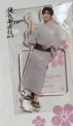 目黒蓮　SnowMan 滝沢歌舞伎アクスタ