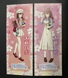 シャイニーカラーズ シャニマス 大崎甘奈 大崎甜花 バースデーストア 