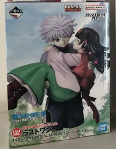 ハンターハンター キルア アルカ 一番くじ ラストワン フィギュア 新品未開封
