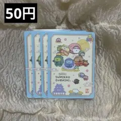 サンエックス あつめてカードコレクション すみっコぐらし - メルカリ
