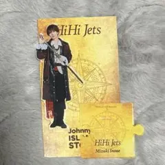 元HiHi Jets 井上瑞稀　アクスタ