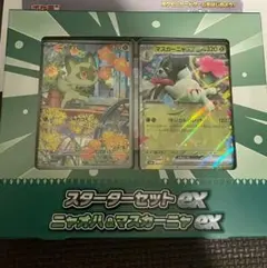 ポケモンカード スターターセットex ニャオハ＆マスカーニャexのサムネイル