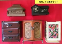 昭和レトロな雑貨セット 貯金箱 小物入れ アクセサリーケース 未使用2個セット】ROYAL 手提げ金庫 昭和レトロ 貯金箱 - メルカリ