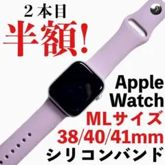 [55紫ラベンダー]AppleWatchシリコンバンド ML38/40/41mm