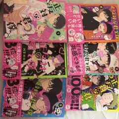 正反対な君と僕 全巻セット 1-6巻