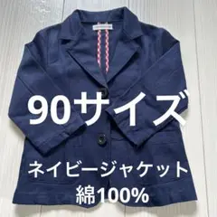 ジャケット90サイズ　フォーマルジャケット90 結婚式ジャケット90 写真撮影