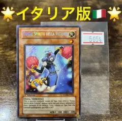 遊戯王【イタリア版‼️】5076 遊戯王【イタリア版‼️】5076 - メルカリ