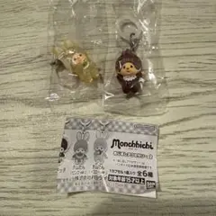 モンチッチ めじるしアクセサリー チムたん モンチッチちゃん 2点セット