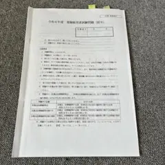 YO-KO様 リクエスト 2点 まとめ商品