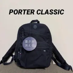PORTER CLASSICバックパック NEWTON DAYPACK Sのサムネイル
