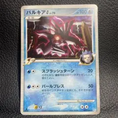 2026年最新】パルキア Gの人気アイテム - メルカリ