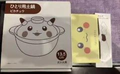 ポケモンセンター限定ピカチュウ飯店レンゲ 2個 レンゲ ピカチュウ飯店 ピカチュウ ｜公式ポケモンセンターオンライン