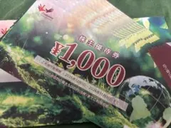 コシダカホールディングス 株主優待券 10,000円分のサムネイル