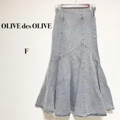 オリーブデオリーブ　マーメイドスカート　デニムスカート　ロングスカート　フレア裾のサムネイル