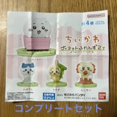 ちいかわ　ヴィネットフレンズ2   セット
