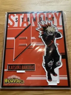僕のヒーローアカデミア　スタンバイ　アクリルスタンド　爆豪勝己