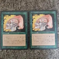 ラノワールのエルフ 1/1 Magic: The Gathering