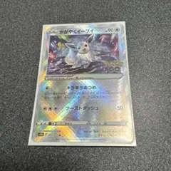 かがやくイーブイ K S10b Pokémon GO 055/071 - メルカリ