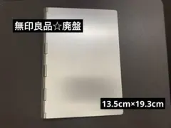 無印良品 アルミ製バインダー☆手帳のサムネイル