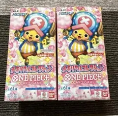 ONE PIECE エクストラブースター メモリアルコレクション