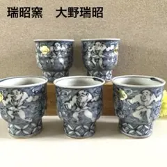 京焼・清水焼 大野瑞昭（瑞昭窯）ぐい呑み 色絵菱紋 酒器 - メルカリ