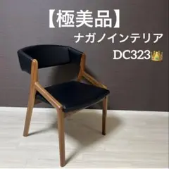 2025年最新】NAGANO INTERIORの人気アイテム - メルカリ