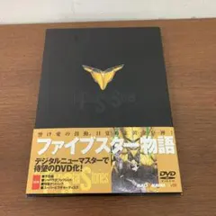 2026年最新】ファイブスター物語 dvdの人気アイテム - メルカリ
