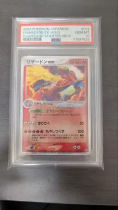 リザードンex　PCG　012／052　キラ　レア　ミラー　ホロ　Holo リザードンex PCG 012／052 キラ レア ミラー ホロ Holo