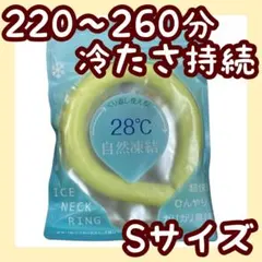 Brand new ice neck ring, neck cooler, ice pack neck ring.