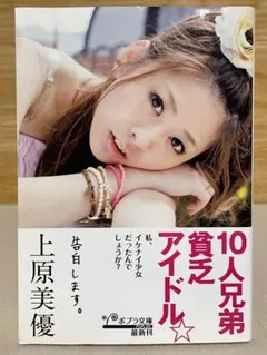 2026年最新】上原美優の人気アイテム - メルカリ