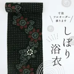 反物『結城織長板染め』浴衣□綿結城◇両面染め◇縞模様◇夏着物□反26 