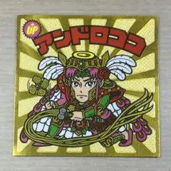 アイス版アンドロココ Yahoo!オークション -「アンドロココ アイス」の落札相場・落札価格